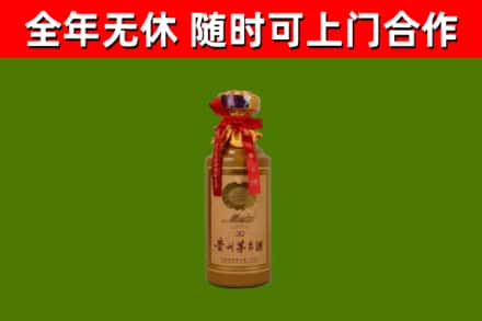 巍山烟酒回收30年茅台酒.jpg