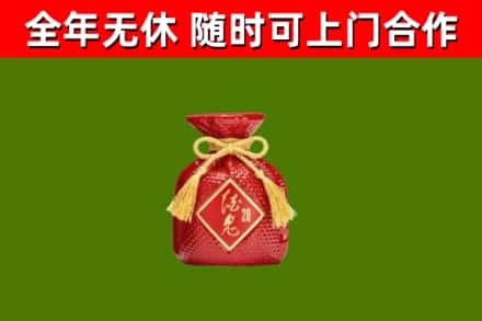 巍山烟酒回收酒鬼酒.jpg